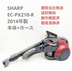 2023年最新】EC-PX210の人気アイテム - メルカリ