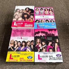 2025年最新】Lの世界 DVD BOXの人気アイテム - メルカリ 2025年最新】Lの世界 DVD BOXの人気アイテム - メルカリ