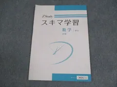 駿台 テキスト 数学ZS 前期 吉田浩二、西敬三、五藤克己　河合塾 鉄緑会 駿台 テキスト 数学ZS 前期 吉田浩二、西敬三、五藤克己 河合塾
