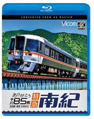 JR四国 特急 しおかぜ 8000系。鉄道写真。カード。1枚。 - メルカリ