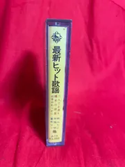 2024年最新】昭和歌謡曲 カセットテープの人気アイテム - メルカリ