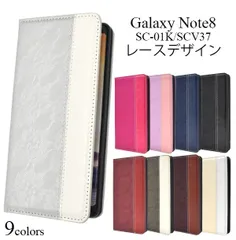 Galaxy Note8 SC-01K/SCV37用手帳型レースデザインレザーケース ギャラクシー ノート docomo ドコモ Samsung サムスン SC 01K sc01k au エーユー スマホカバー スマホケース 手帳型 二つ折り 横開き
