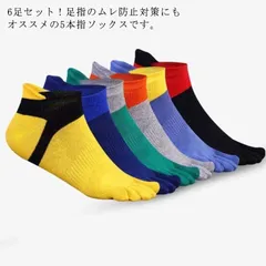 5本指ソックス メンズ スポーツ くるぶし丈 五本指 靴下 ランニング ソックス オールシーズン お洒落 6足セット ストレッチ 通気性 防臭 吸汗 履きやすい 送料無料#fws483