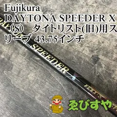 2025年最新】daytona speeder xの人気アイテム - メルカリ 2025年最新】daytona speeder xの人気アイテム - メルカリ