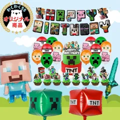 マインクラフト +アルミ風船4枚 誕生日 パーティバルール ガーランドセット 誕生日  バルーン 飾り付け ガーランド ハッピーバースデー 風船 プレゼント おめでとう 男の子 女の子 記念日 グッズ イベント 装飾 豪華 子供パーティー グッズMD2