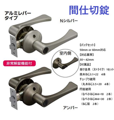 マツ六 兼用取替バリアフリーレバー錠 間仕切錠 EL5060-3M 全2色