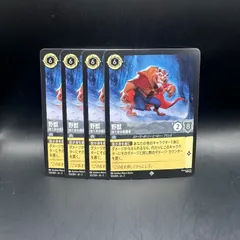 ロルカナ　野獣　2枚セット　らくらくメルカリ便 ロルカナ 野獣 2枚セット らくらくメルカリ便
