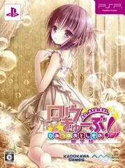 ロウきゅーぶ! ひみつのおとしもの 限定版 (オリジナルアニメーションDVD「智花のいちごサンデー」 同梱) - PSP