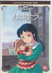 2025年最新】小公女セーラ ハンカチの人気アイテム - メルカリ