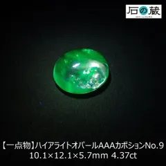 2025年最新】ハイアライトオパール ルースの人気アイテム - メルカリ