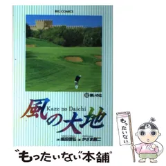 ❤️風の大地❤️1-35巻 ❤️風の大地❤️1-35巻