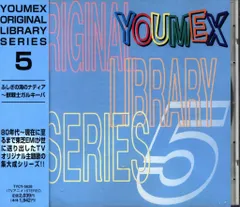ユーメックス オリジナル ライブラリ シリーズ VOL.1　CD2枚組 ユーメックス オリジナル ライブラリ シリーズ VOL.1 CD2枚組