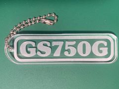 GS750G　アクリルキーホルダー