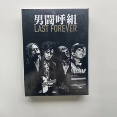 男闘呼組 LIVE IN YOKOHAMA 1991 Vol.1　Vol.2 男闘呼組 LIVE IN YOKOHAMA 1991 Vol.1 Vol.2