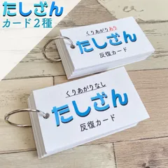 しちだ ドッツセット&パタパタドッツ&本&台&たしざんかけざん
