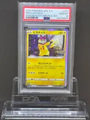 PSA10 ピカチュウ プロモ ポケモンGO - メルカリ