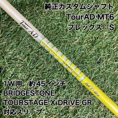 2本セットSwing Monster 725 ＆TRI-ONE STICK43 - メルカリ
