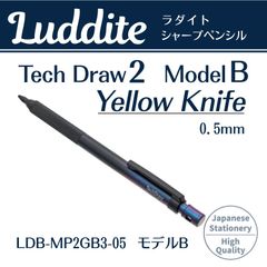 Yellow Knife（ModelB）　TechDraw2　0.5mm ／LDB-MP2GB3-05（モデルB）シャープペンシル　ラダイト