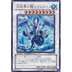 2025年最新】トリシューラ DT08 JP042の人気アイテム - メルカリ