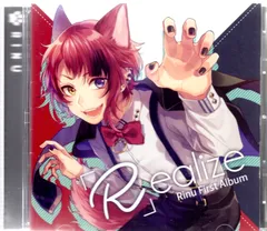 歌い手CD 莉犬/すとぷり 「R」ealize