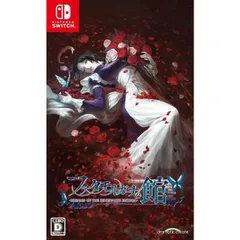ファタモルガーナの館 -DREAMS OF THE REVENANTS EDITION- Nintendo Switch ニンテンドースイッチ ゲームソフト JAN:4580302151533 ◆5781