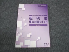 2025年最新】公認会計士 セットの人気アイテム - メルカリ