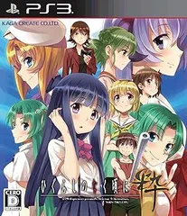 【中古】(未使用･未開封品)ひぐらしのなく頃に粋 - PS3