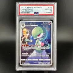 2023年最新】サーナイトchr psa10の人気アイテム - メルカリ