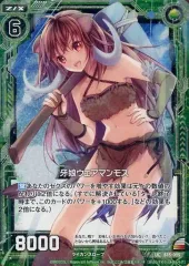 【中古】ゼクス B15-095[UC]：牙娘ウェアマンモス(ホログラムレア)