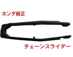 未開封ホンダHornet250用DIDチェーン