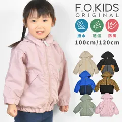 ウィンドブレーカー キッズ 100cm 120cm 女の子 男の子 フード付き フードなし 2way 春 秋冬 裏メッシュ 保育園 撥水 F.O.KIDS エフオーキッズ 薄手 軽量 ジュニア 上着 アウター ジャンパー チャック かわいい ブルゾン