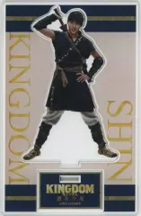 Amazon.co.jp: 山崎賢人 アクスタ アクリルスタンド キングダム