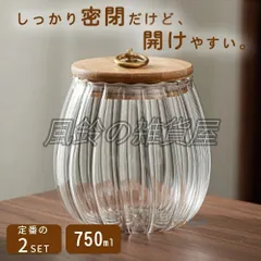 2set 2個筋入ナツメ ガラスキャニスター 珈琲キャニスター 耐熱ガラス 梅酒びん コーヒー豆 保存容器 ガラス 果実酒容器 密封ビン 茶筒 茶入 お菓子 茶葉 調味料入れ 香料 漬物器 漬物保存容器 防湿保存