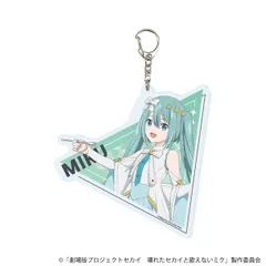 プロセカ 劇場版プロジェクトセカイ 壊れたセカイと歌えないミク 01/開かれた窓のセカイの初音ミク コラボカフェver.（描き下ろしイラスト） デカアクリルキーホルダー 新品 未開封品 正規品 【A3】