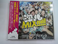 V.A.(MIXED BY AFROMANCE)/泡パMIX!!!!!
