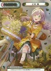 Reバース　乙宗 梢　SP Reバース for you スリーブ&カード デラックスセット ラブライブ