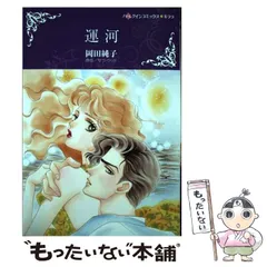 中古】 琥珀色のルーシー/ハーパーコリンズ・ジャパン/サラ・ウッド