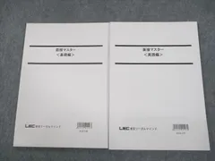 2023年最新】LEC 公務員 面接の人気アイテム - メルカリ