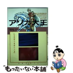 2023年最新】田丸ようすけの人気アイテム - メルカリ