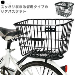 1108 後ろカゴ Amazon.co.jp: メッシュ後カゴ(固定式) ブラック 18007