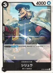 シリュウ 【UC】 (4枚セット) OP09-088 新たなる皇帝 ワンピースカード トレカ道のサムネイル