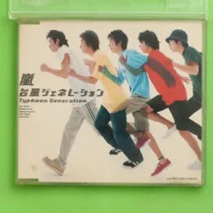 国内盤CD★嵐/Arashi■ 台風ジェネレーション  ■4988013135604/PCCJ-2【国内盤 /邦楽】C01176
