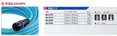 フジマック マッハ Mach 常圧用 スムージーホース 樹脂カプラ(内径5mm)5.0×8.0x20m NJ-520 エアーホース 工場 建築 建設 内装 造作のサムネイル