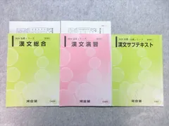 2024年最新】漢文／一般の人気アイテム - メルカリ