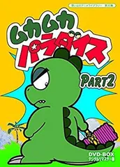 平成レトロ　ムカムカパラダイス　あいしてムカムカ　ぬいぐるみ　バンダイ　中古品 平成レトロ ムカムカパラダイス あいしてムカムカ ぬいぐるみ