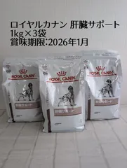 2025年最新】肝臓サポート 3kg ロイヤルカナンの人気アイテム