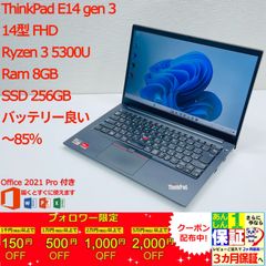 ThinkPad E14 gen 3 14型 AMD Ryzen 3 5300U/ Ram 8GB/ SSD 256GB 正規Office 2021 Pro Plus付き - 初心者おすすめ!