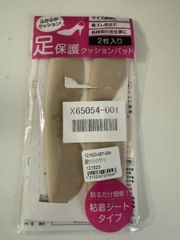 ZB72-1　 靴擦れ防止　足保護クッションパッド　2枚入り　はるだけ簡単　パンプス