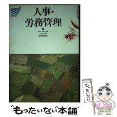2025年最新】放送大学 教科書の人気アイテム - メルカリ