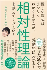 2026年最新】相対性理論 グッズの人気アイテム - メルカリ